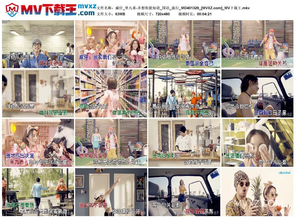 威仔_单九希-多想你能知道_国语_流行_MD401329